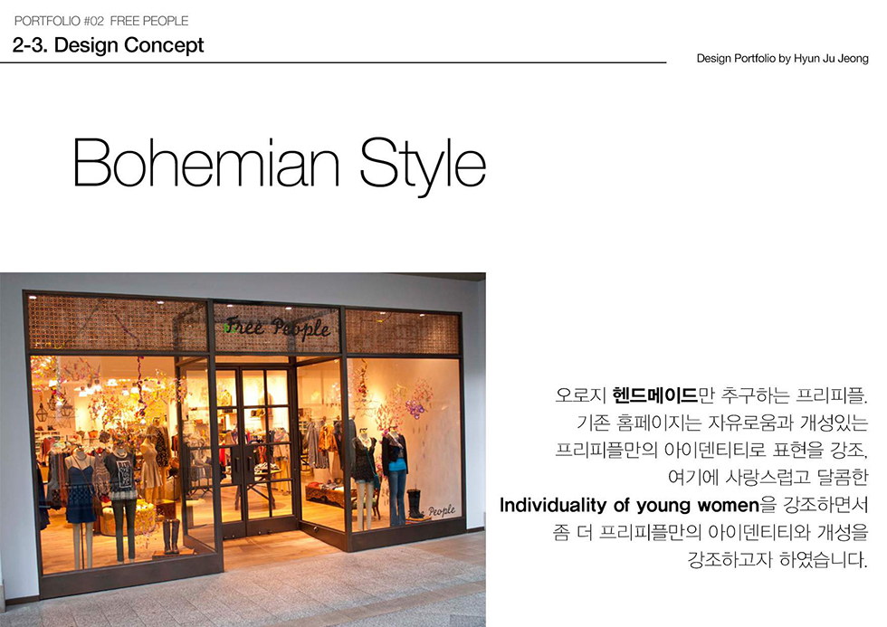 Free People / WMDS  정현주3