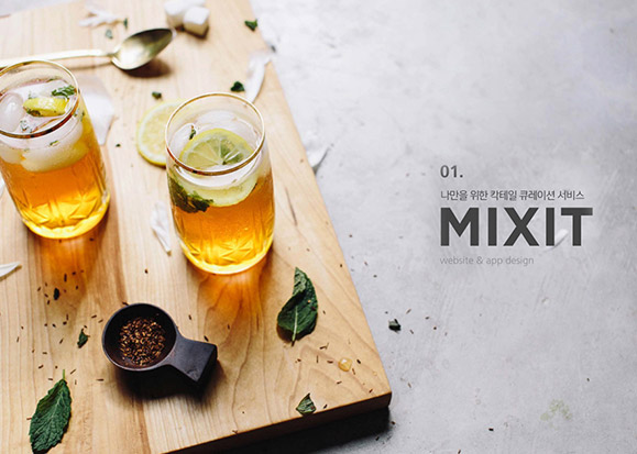 MIXIT / WMDS  최윤정