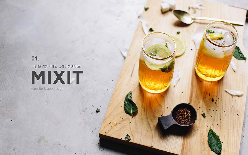 MIXIT / WMDS  최윤정1