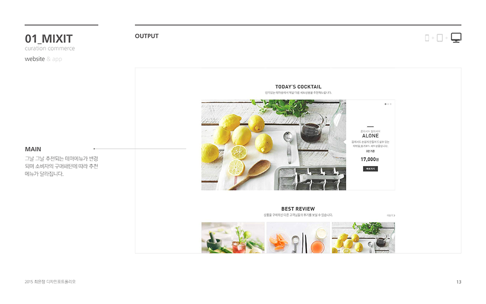 MIXIT / WMDS  최윤정11