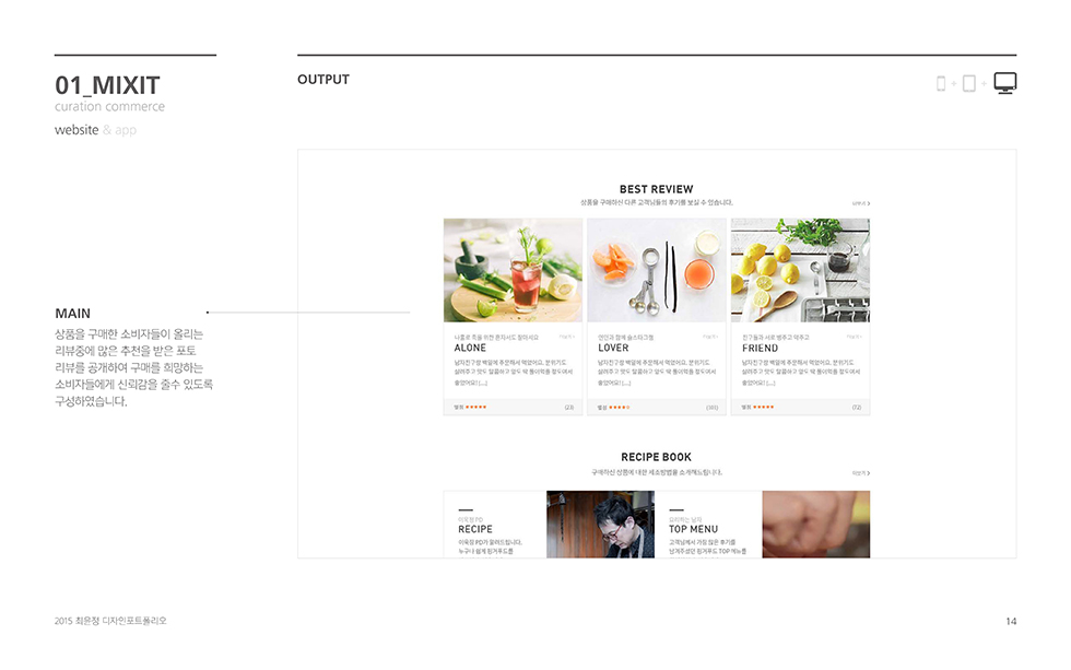 MIXIT / WMDS  최윤정12