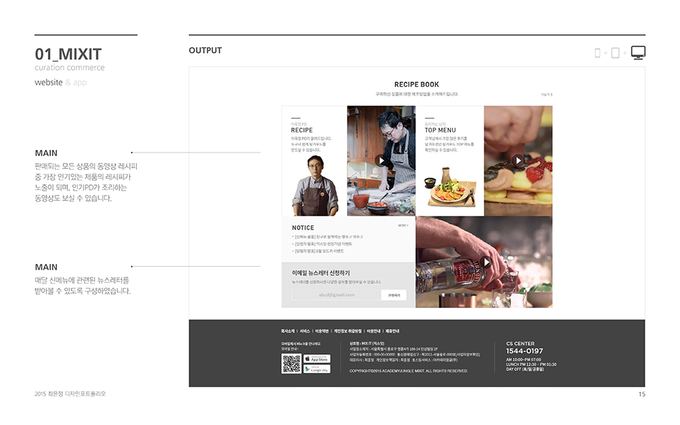 MIXIT / WMDS  최윤정13