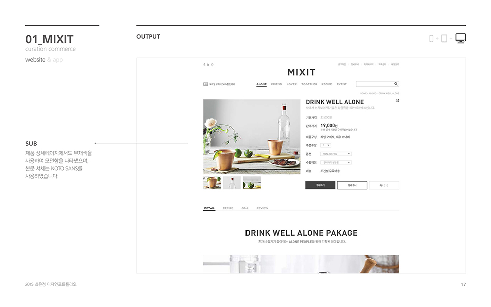 MIXIT / WMDS  최윤정15