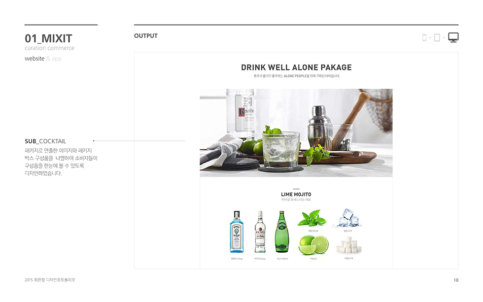 MIXIT / WMDS  최윤정16