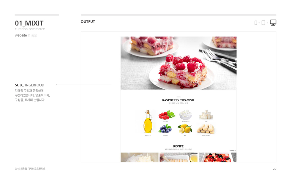 MIXIT / WMDS  최윤정18