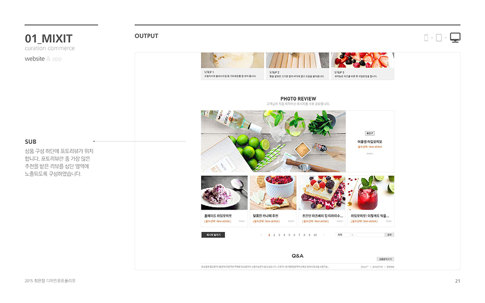 MIXIT / WMDS  최윤정19
