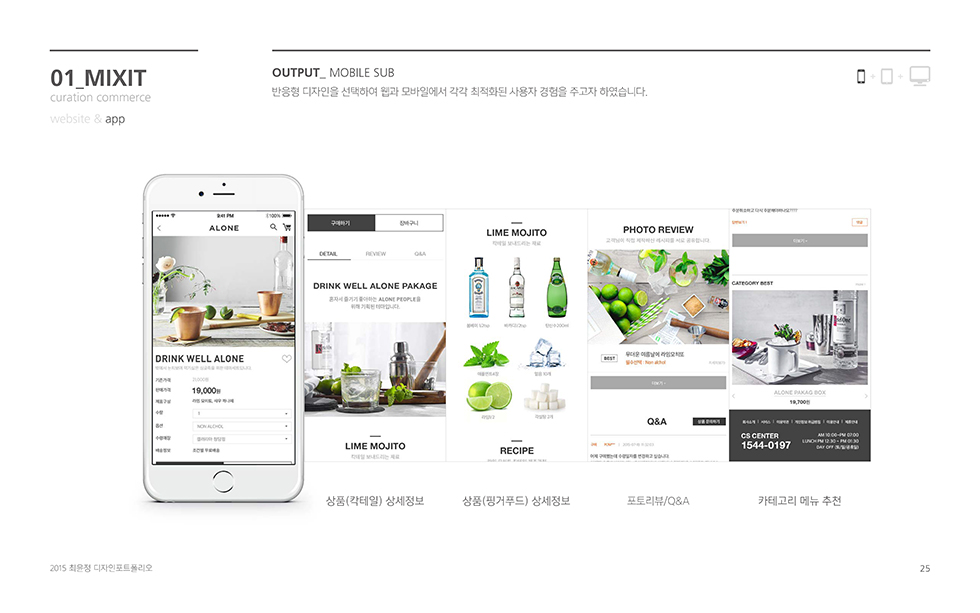 MIXIT / WMDS  최윤정23