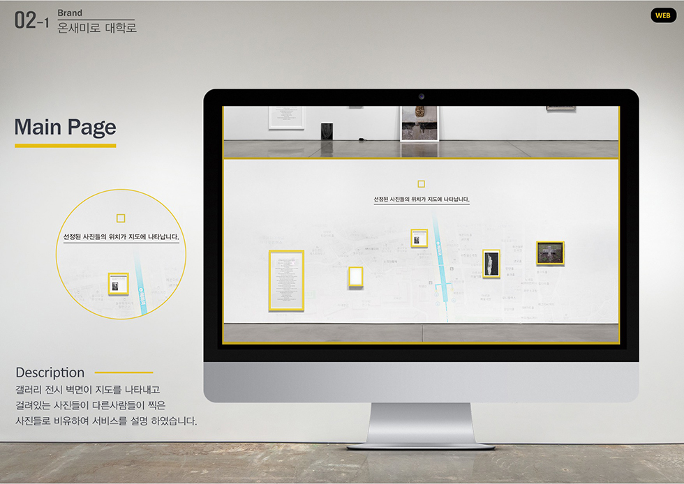 온새미로 대학로 / WMDS 이창준10