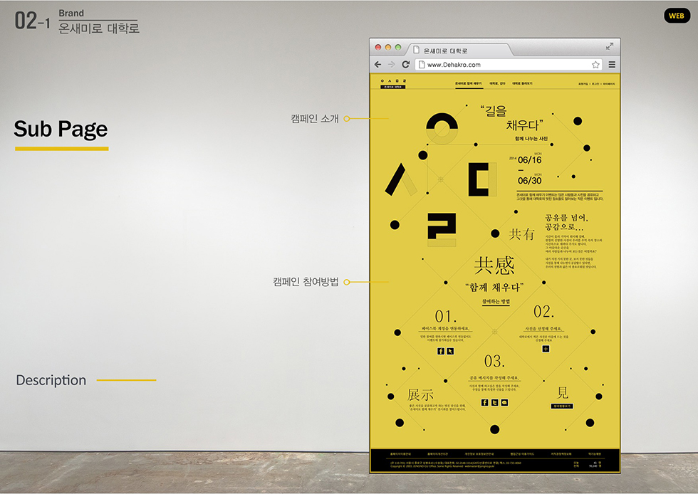 온새미로 대학로 / WMDS 이창준12