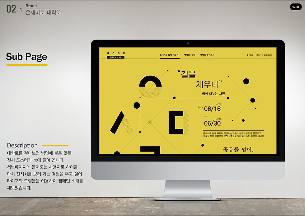 온새미로 대학로 / WMDS 이창준13