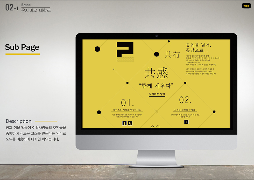 온새미로 대학로 / WMDS 이창준14