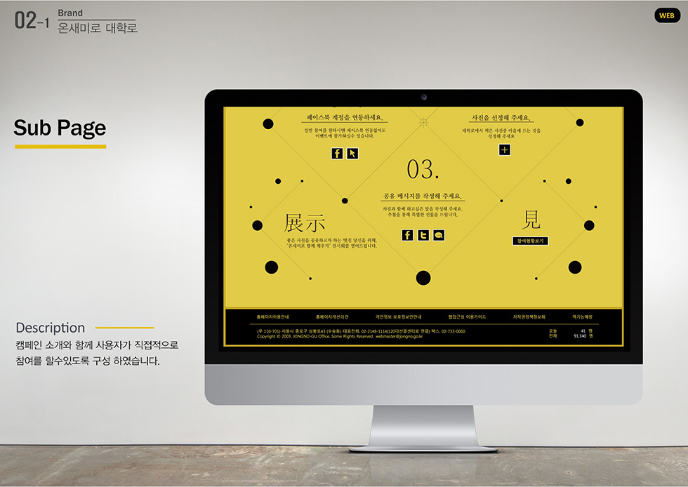 온새미로 대학로 / WMDS 이창준15