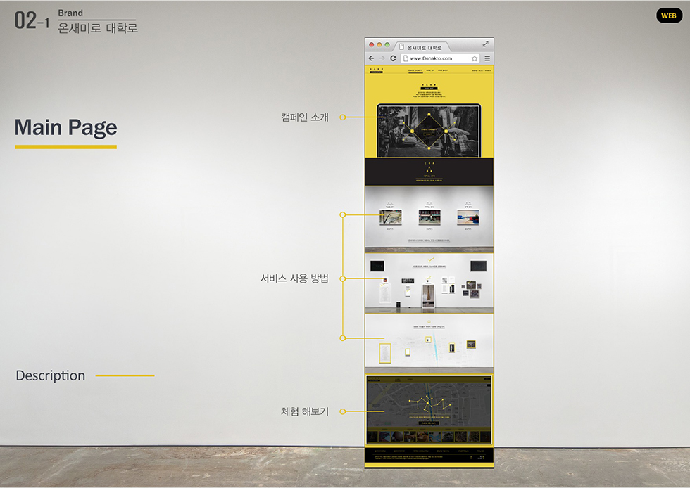 온새미로 대학로 / WMDS 이창준6