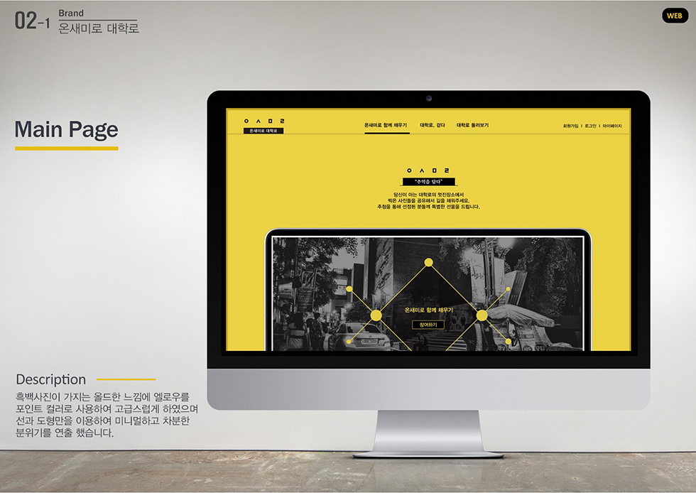 온새미로 대학로 / WMDS 이창준7