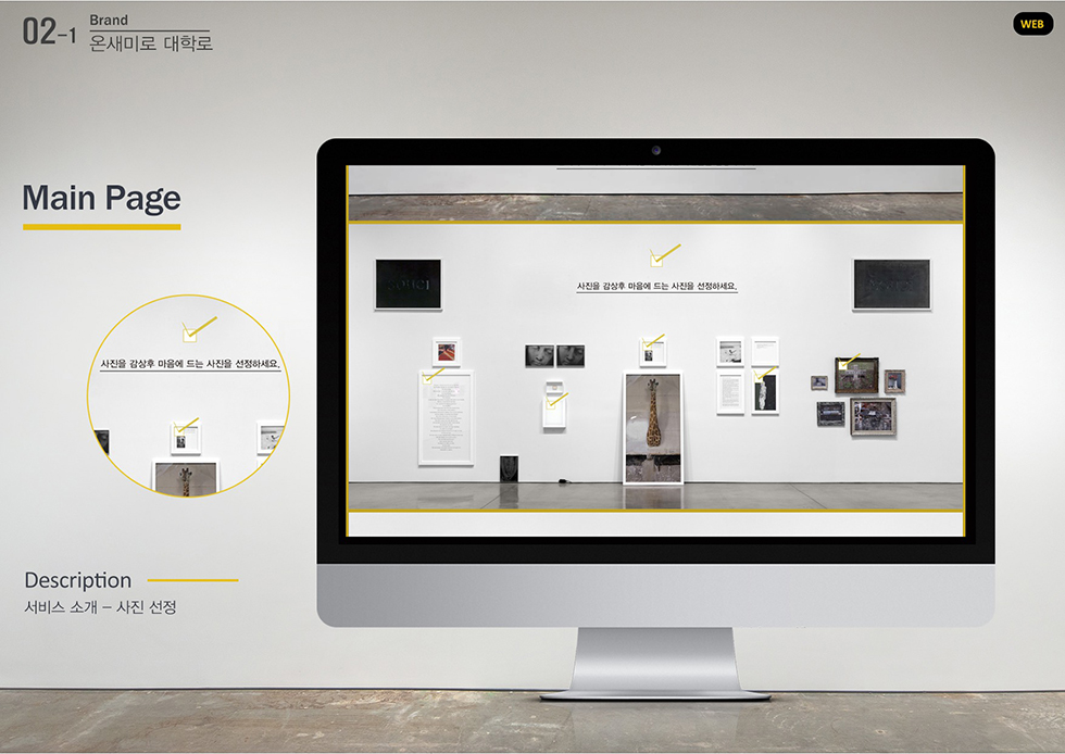 온새미로 대학로 / WMDS 이창준9