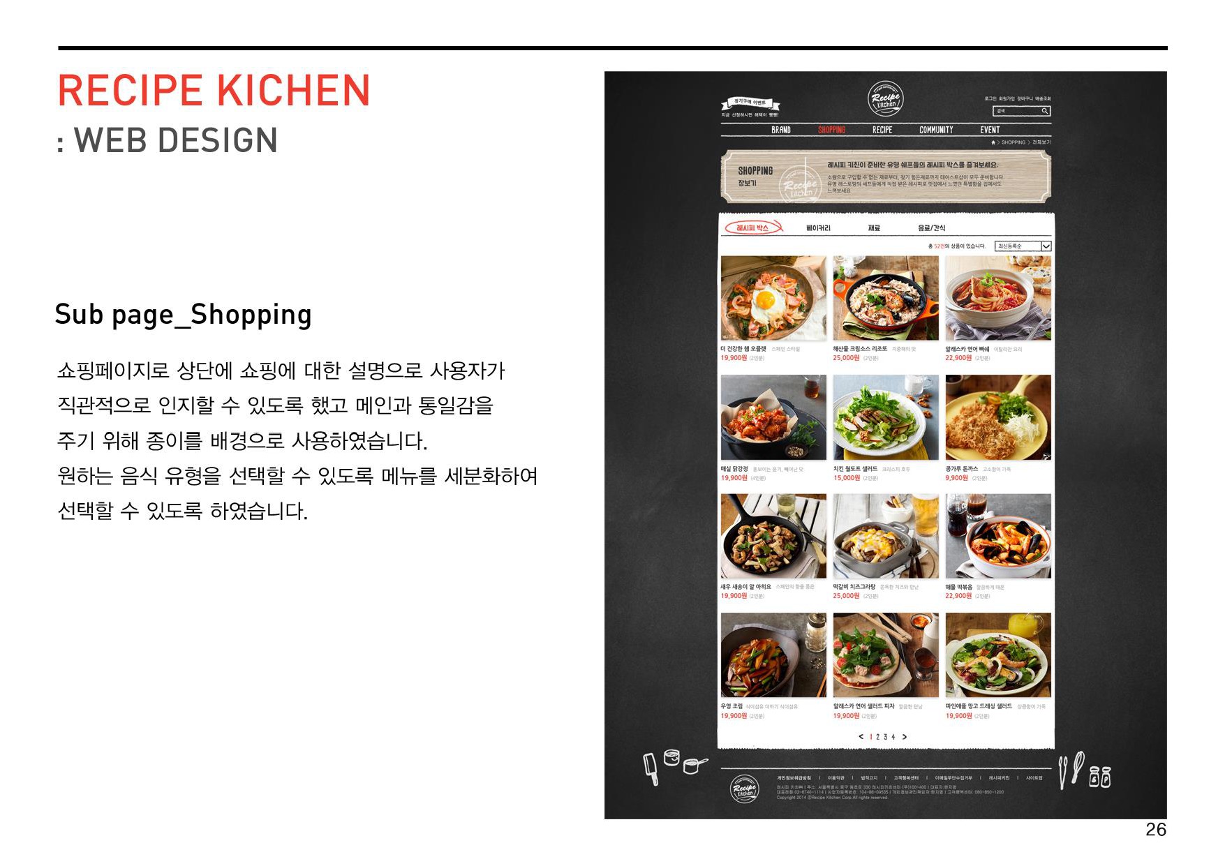 RECIPE KICHEN / WMDS 한지명10