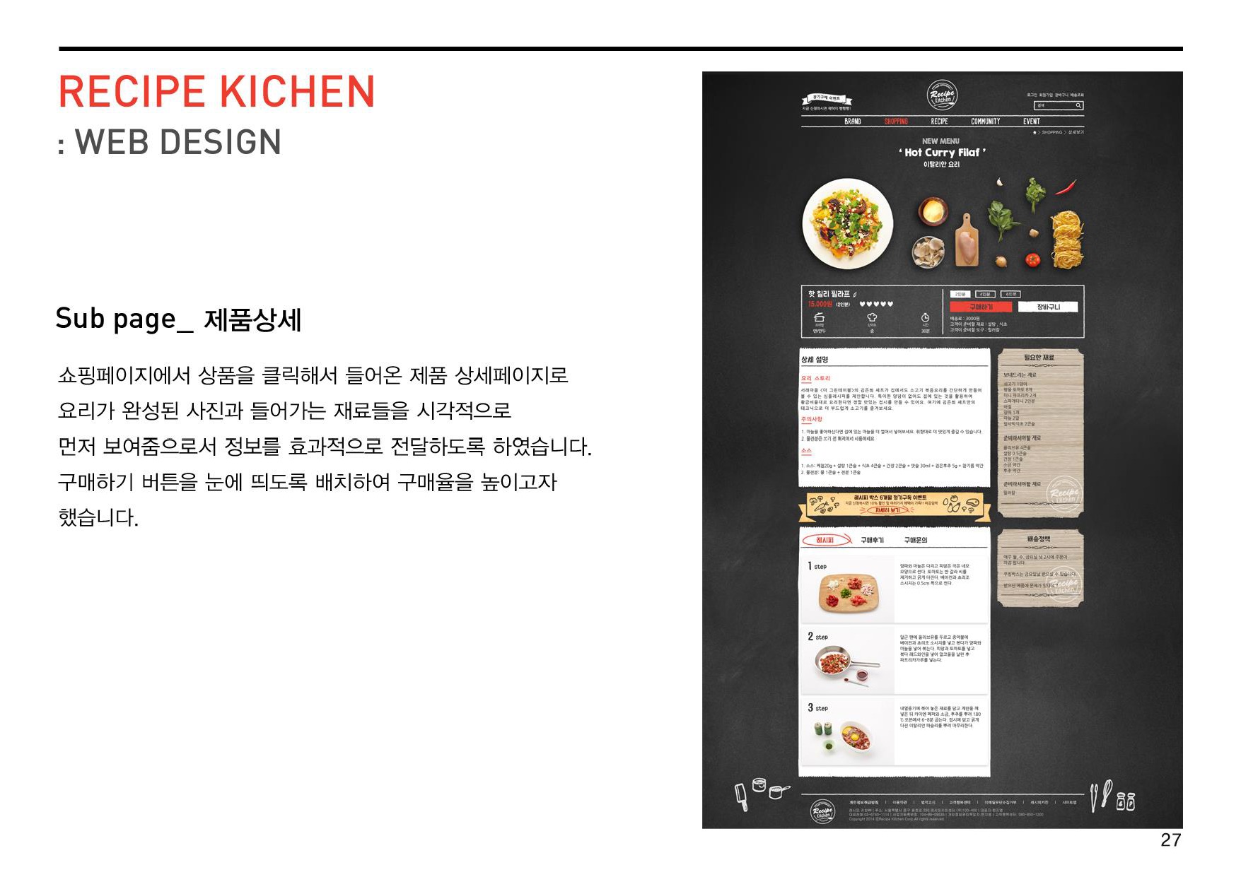 RECIPE KICHEN / WMDS 한지명11