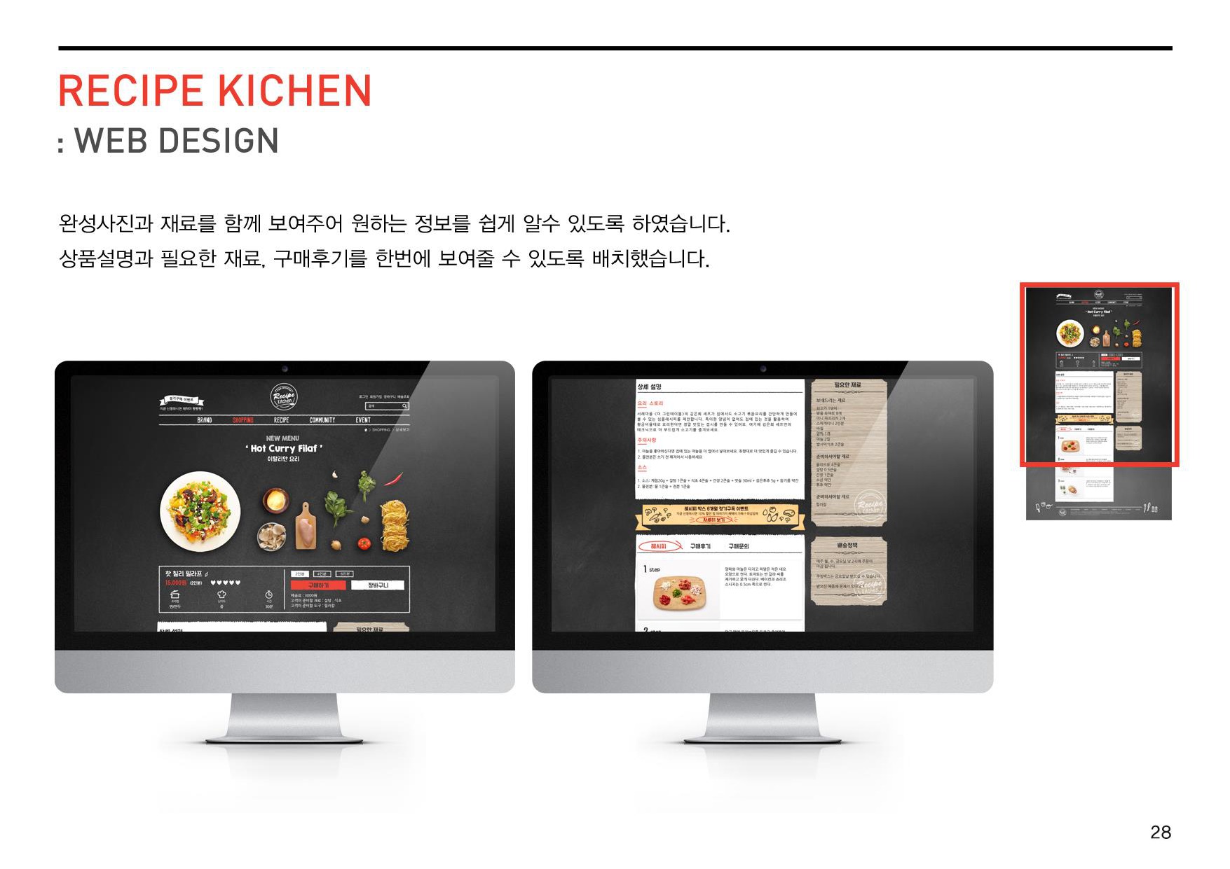 RECIPE KICHEN / WMDS 한지명12