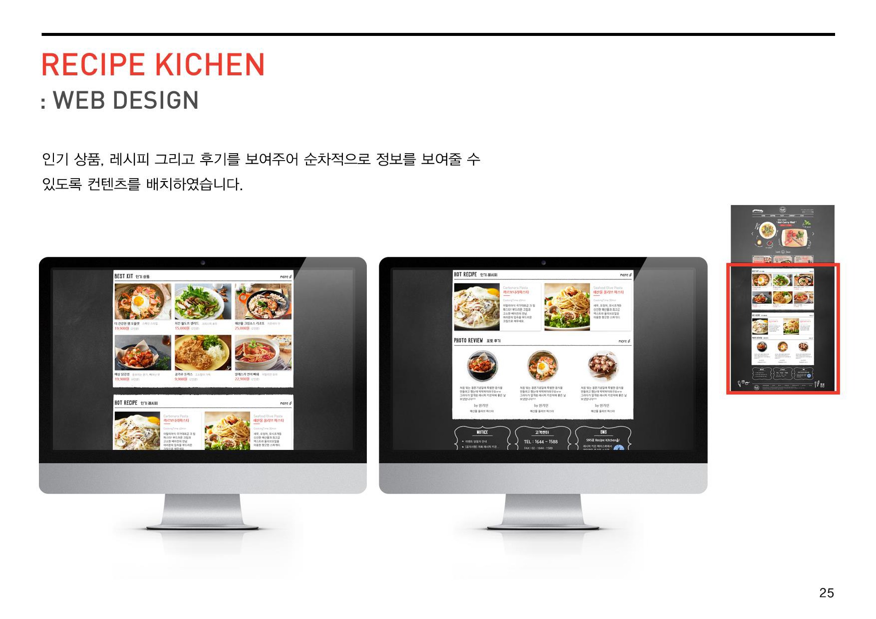 RECIPE KICHEN / WMDS 한지명9