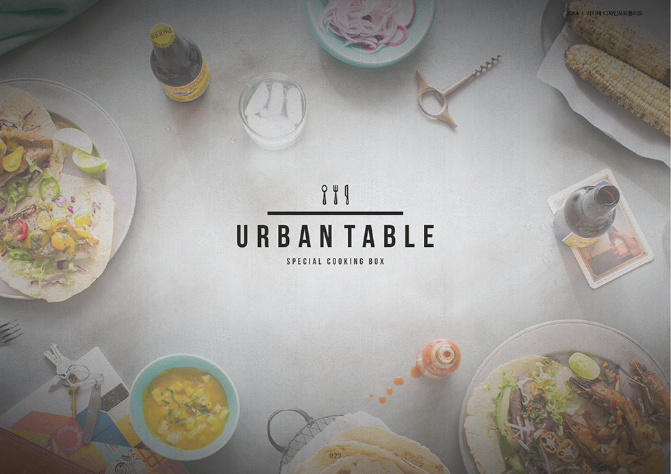 URBAN TABLE / WMDS  이지혜1