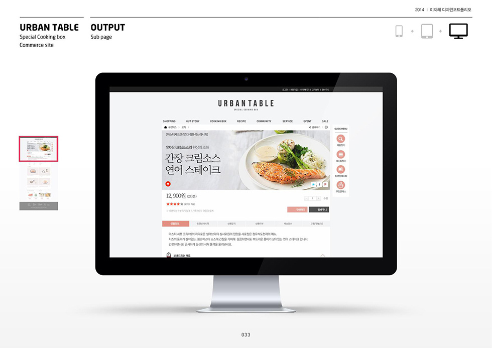 URBAN TABLE / WMDS  이지혜11