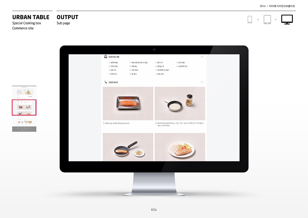 URBAN TABLE / WMDS  이지혜12