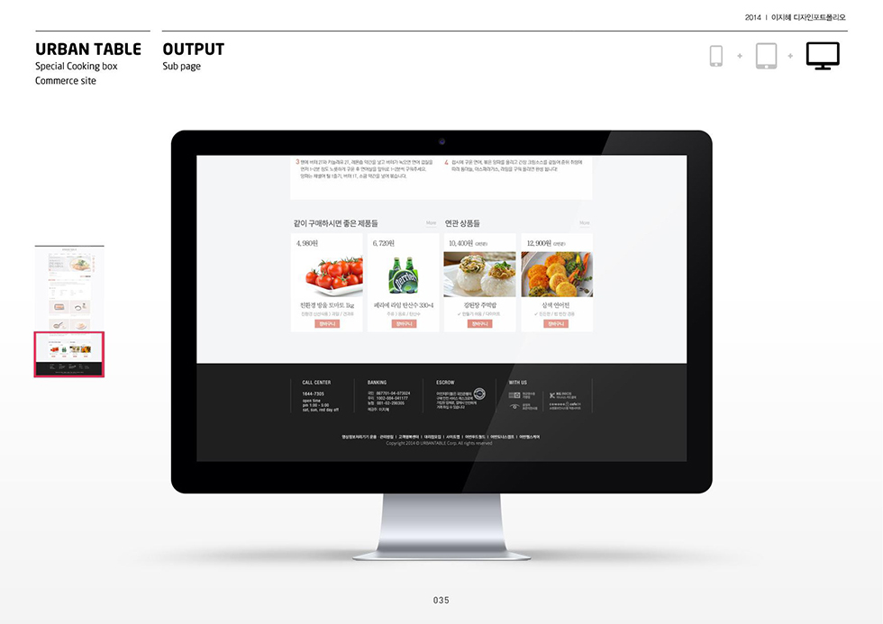 URBAN TABLE / WMDS  이지혜13