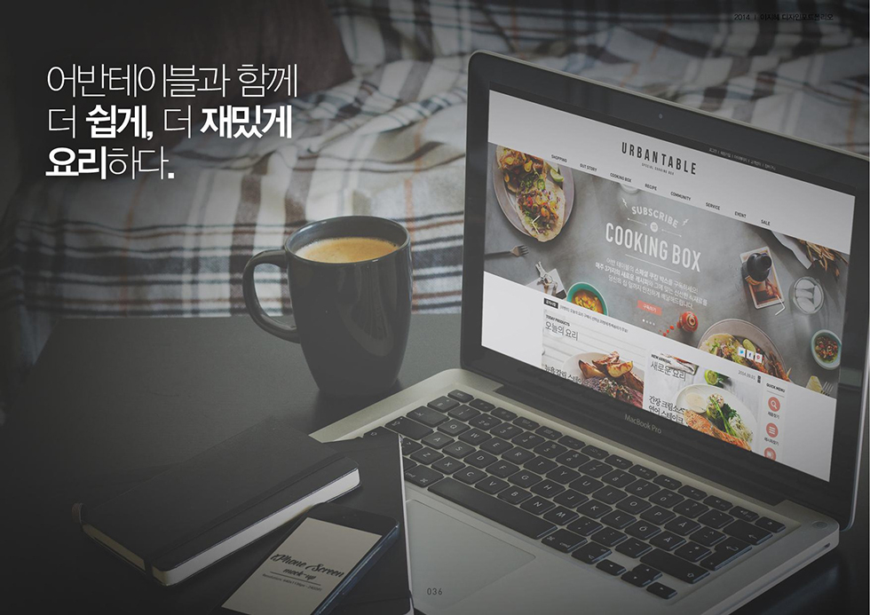 URBAN TABLE / WMDS  이지혜14