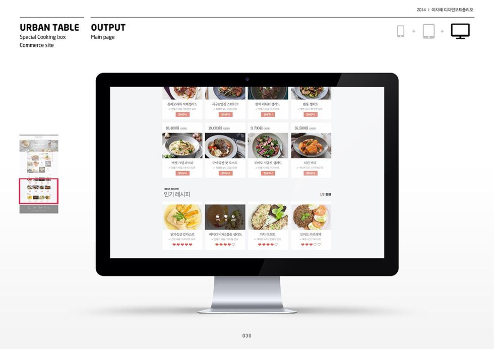 URBAN TABLE / WMDS  이지혜8