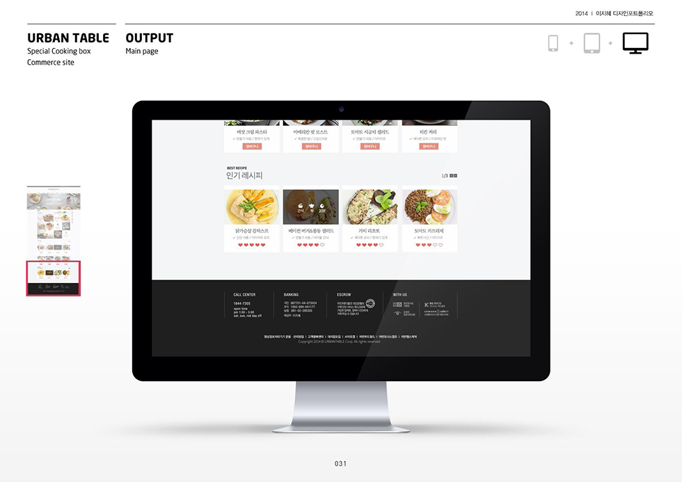 URBAN TABLE / WMDS  이지혜9