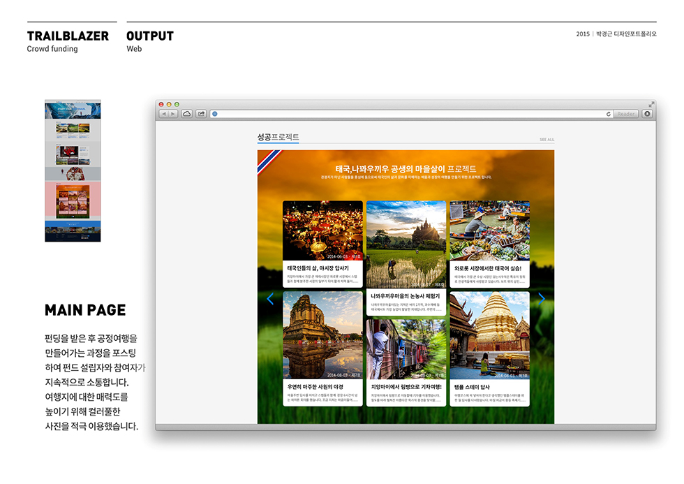 Trail Blazer / WMDS  박경근11