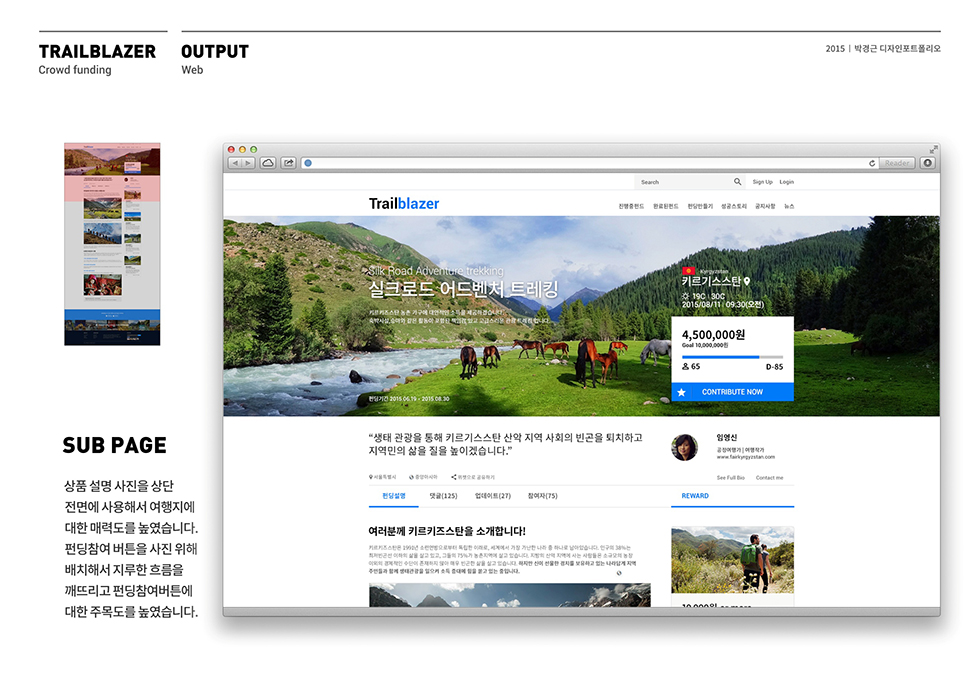 Trail Blazer / WMDS  박경근13