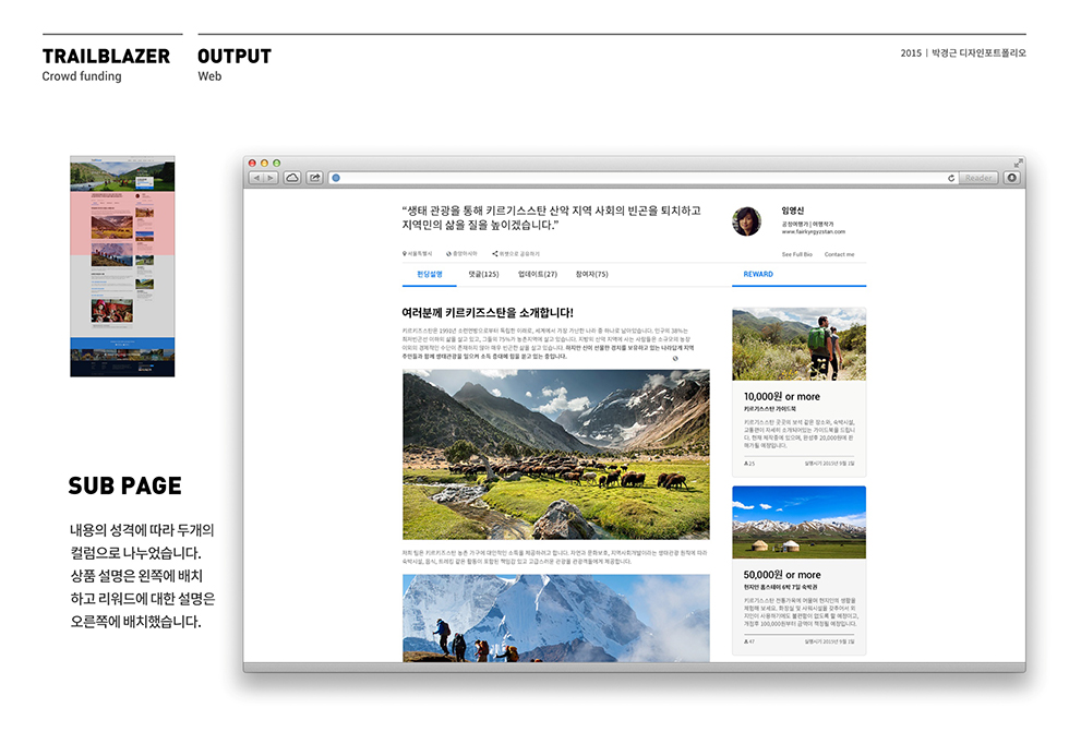 Trail Blazer / WMDS  박경근14