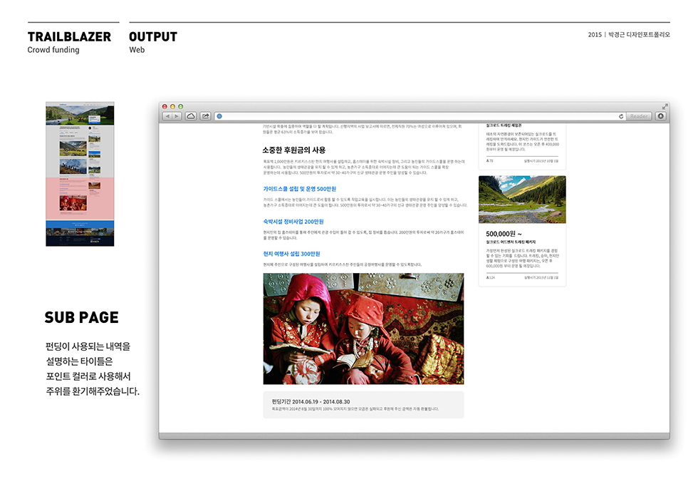 Trail Blazer / WMDS  박경근15