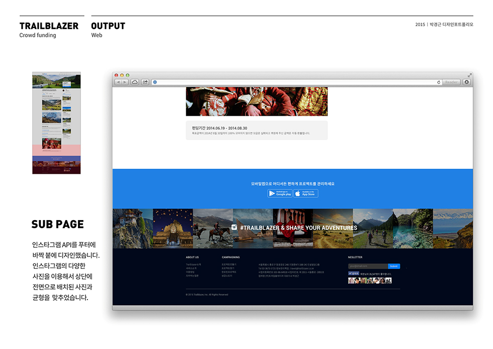 Trail Blazer / WMDS  박경근16