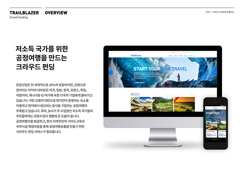 Trail Blazer / WMDS  박경근2