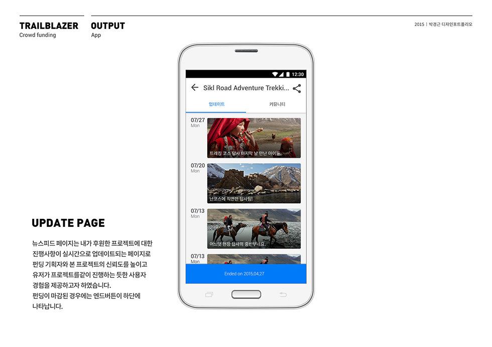 Trail Blazer / WMDS  박경근21