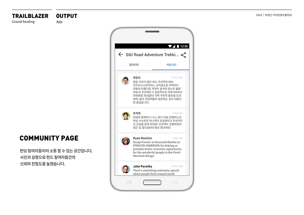 Trail Blazer / WMDS  박경근22