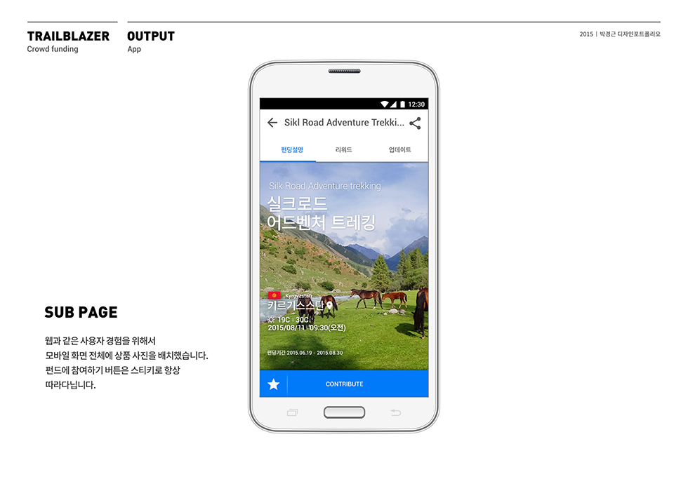 Trail Blazer / WMDS  박경근23