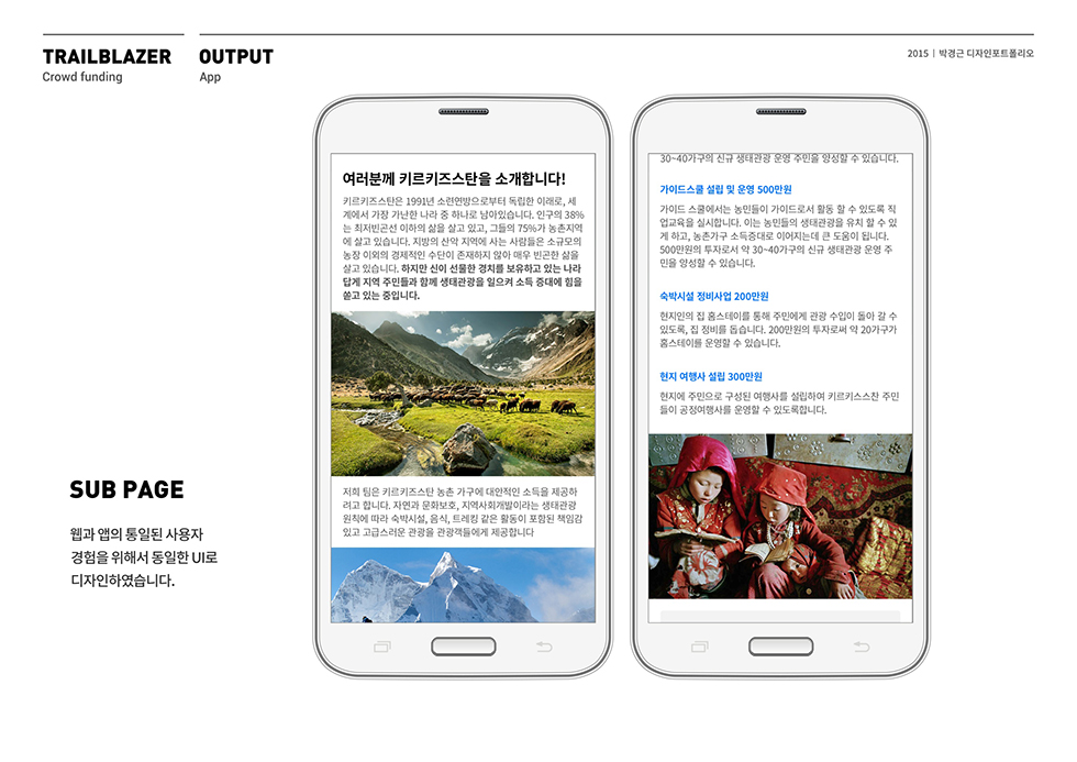 Trail Blazer / WMDS  박경근25