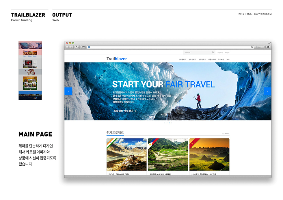 Trail Blazer / WMDS  박경근8