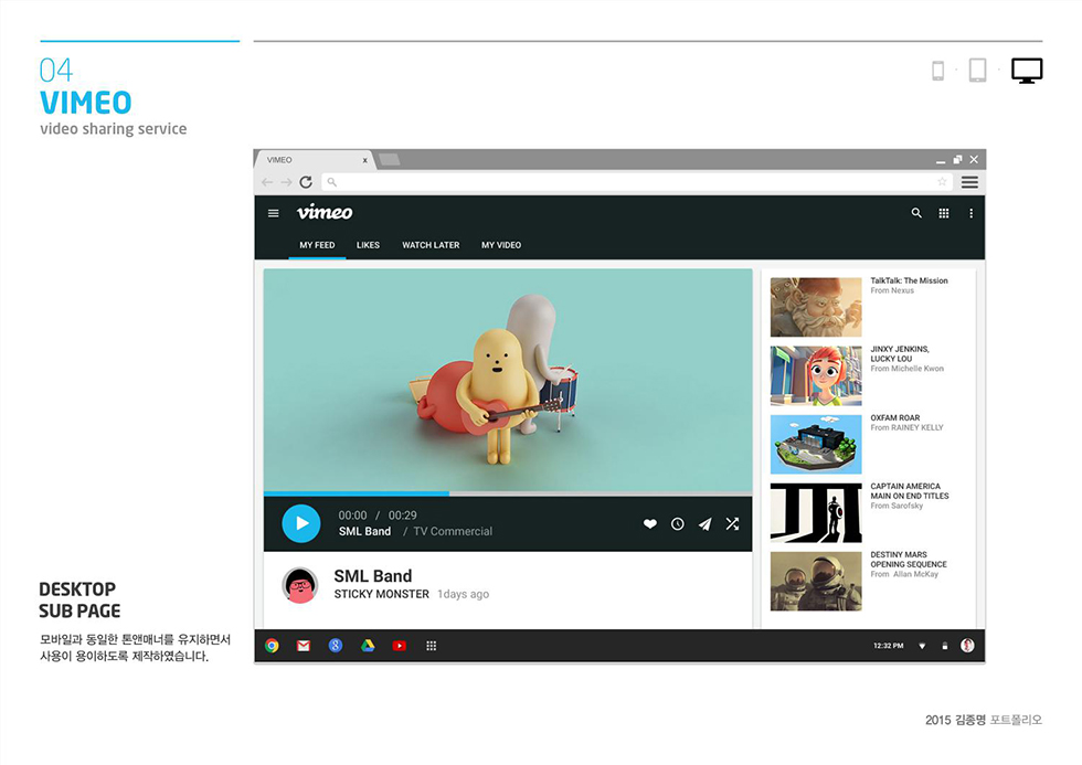 VIMEO / WMDS  김종명10