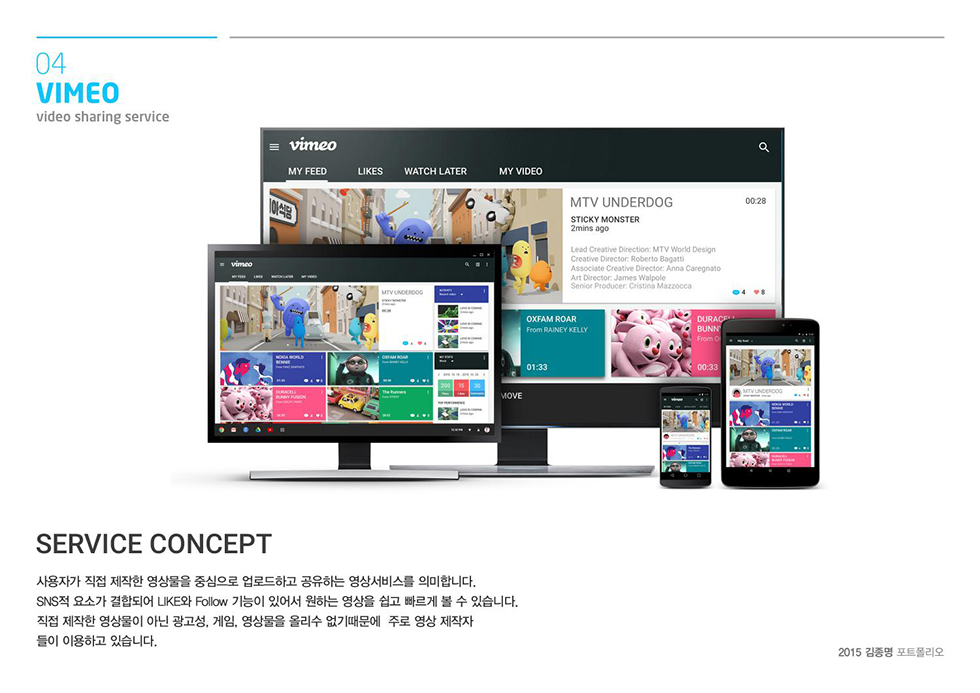 VIMEO / WMDS  김종명2