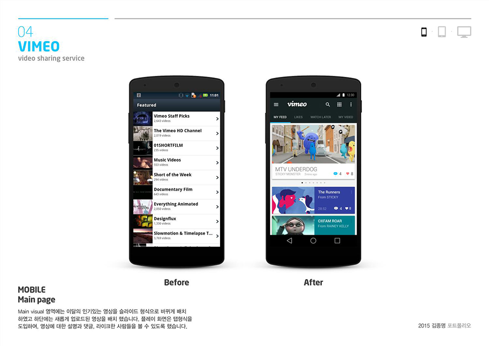 VIMEO / WMDS  김종명4