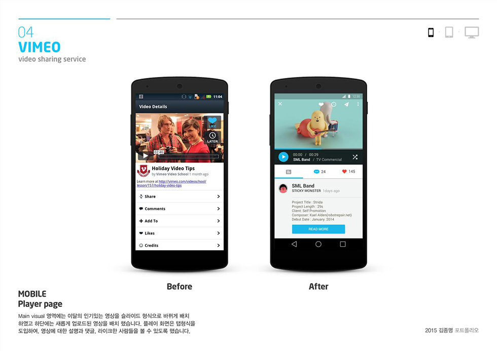 VIMEO / WMDS  김종명5