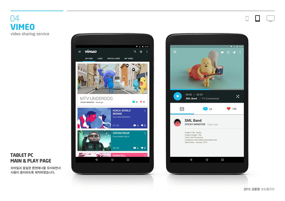 VIMEO / WMDS  김종명7
