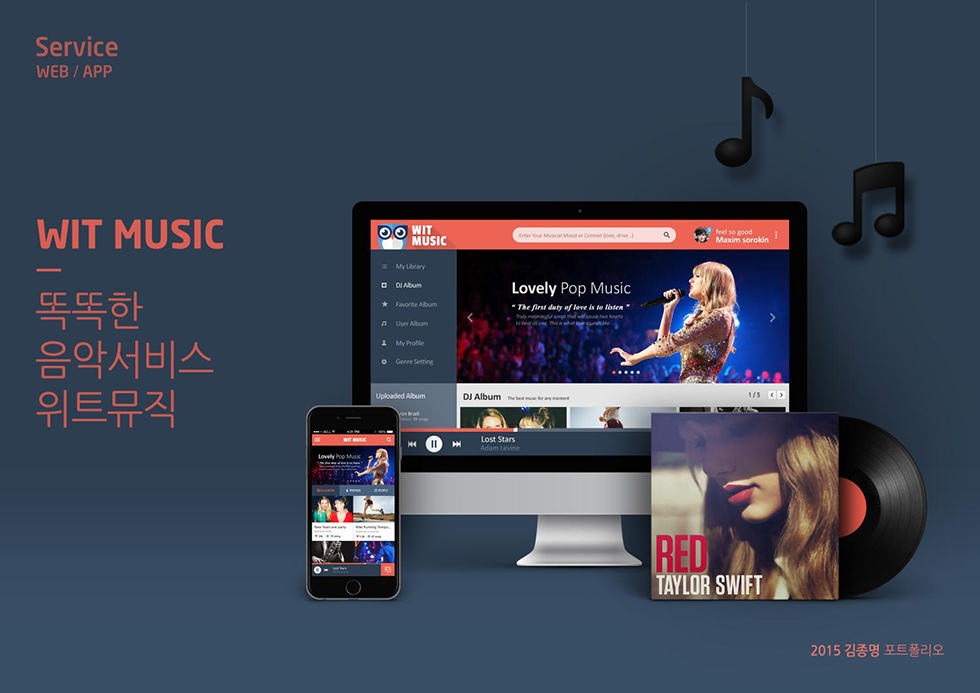 Wit Music / WMDS  김종명1