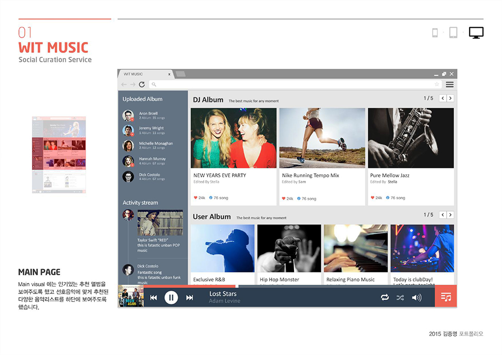 Wit Music / WMDS  김종명10