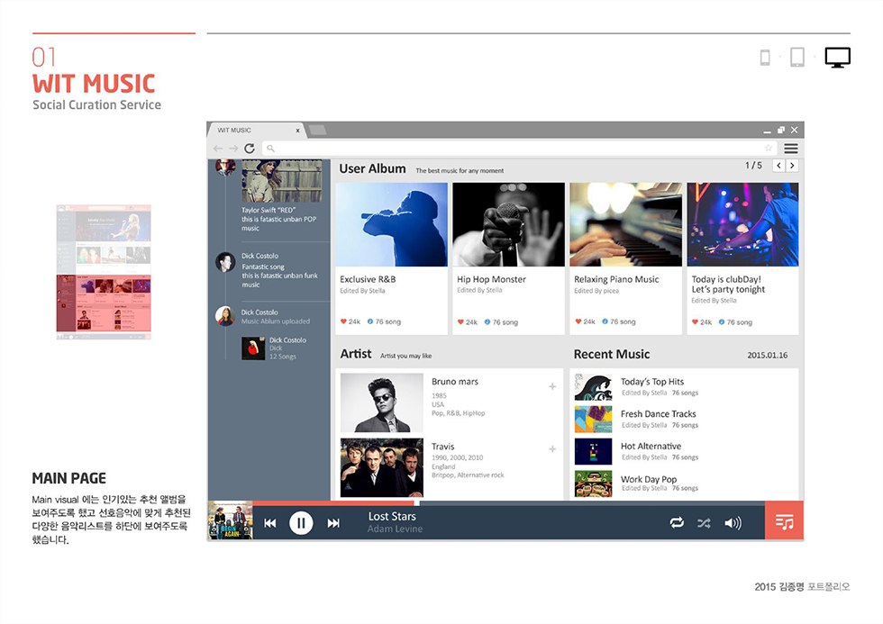 Wit Music / WMDS  김종명11
