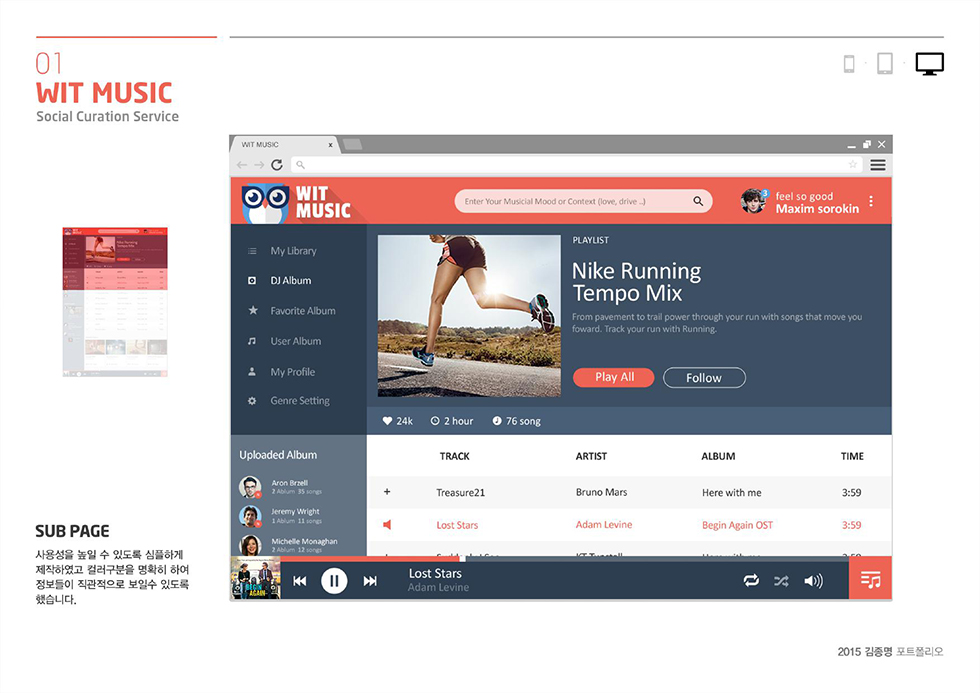 Wit Music / WMDS  김종명13